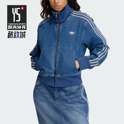 Adidas/阿迪达斯正品三叶草女士日常立领牛仔刺绣休闲外套KD2913
