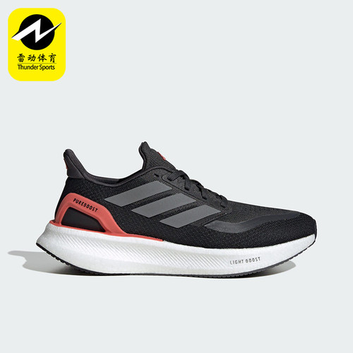 Adidas/阿迪达斯正品PUREBOOST 5女士经典运动训练跑步鞋JH6452