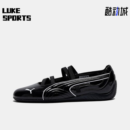 Puma/彪马正品speedcat Ballet Glossy女士休闲鞋404263-01