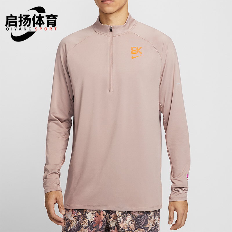 Nike/耐克正品春秋男士运动轻盈弹力透气跑步长袖T恤HV2659-271