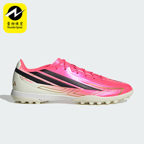 Adidas/阿迪达斯正品F50 HYPERFAST CLUB TF男女经典足球鞋IH4604