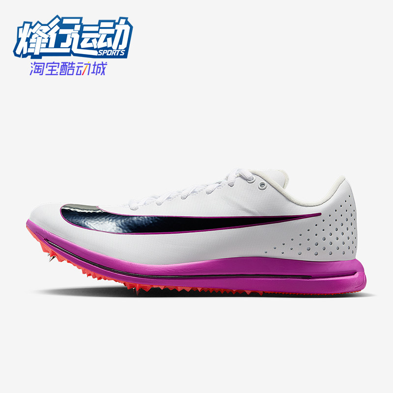 Nike/耐克正品TripleJumpElite3新款男白粉色经典钉鞋HV6425-101