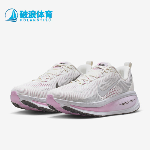 Nike/耐克正品 Vomero 18女士透气缓震公路网眼跑步鞋IM2503-133