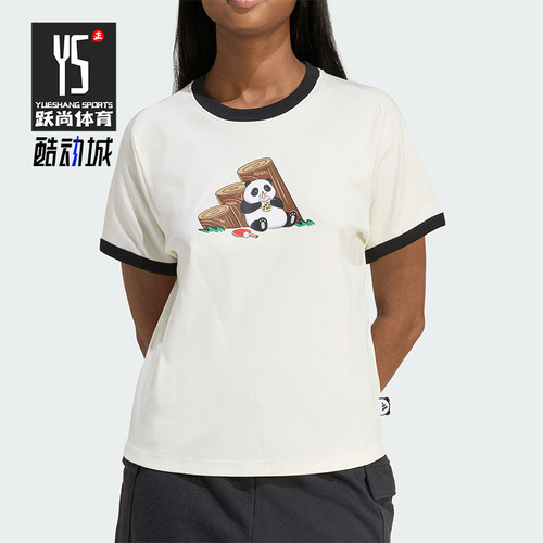Adidas/阿迪达斯正品2026年新款女士轻盈透气运动短袖T恤KB7214