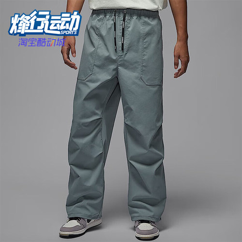 Nike/耐克正品Jordan 男士拒水梭织宽松系带长裤HV4871-065