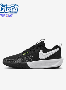 Nike/耐克正品G.T. Cut 3儿童运动耐磨缓震篮球鞋FD7033-001