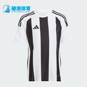 Adidas 球衣IW2141 大童足球舒适运动短袖 阿迪达斯正品 新款
