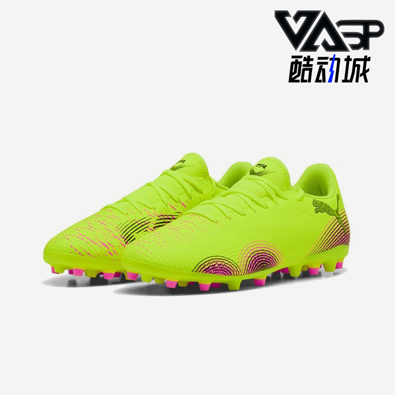 Puma/彪马正品FUTURE 8男女训练缓震经典运动耐磨足球鞋108376-03