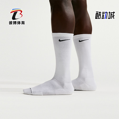 Nike/耐克正品新款男白黑色柔软贴合经典支撑长筒袜HQ8510-100