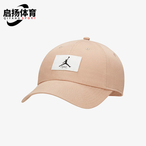 Nike/耐克正品JORDAN男女同款防晒遮阳运动户外棒球帽FD5181-200