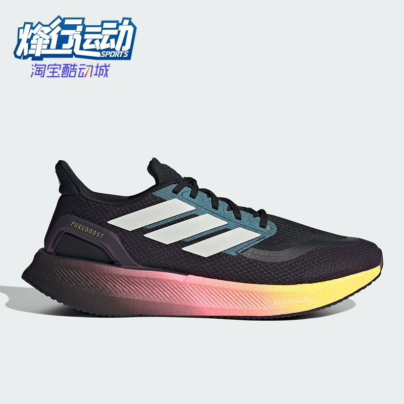 Adidas/阿迪达斯正品PUREBOOST 5 男女透气运动跑步鞋IH3833