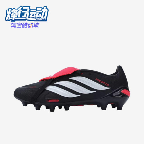 Adidas/阿迪达斯正品男女粉色训练球场包裹鞋经典足球鞋JR7900