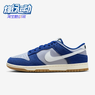 Low Retro SE男士 Nike IB6399 Dunk 运动耐磨复古板鞋 003 耐克正品