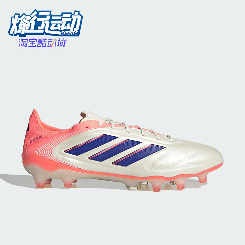 Adidas/阿迪达斯正品COPA PURE III男女经典缓震运动足球鞋JH8728
