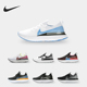 耐克正品 RUN 当季 Nike 新款 REACT FK男子透气跑步鞋 CD4371
