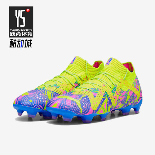 Puma/彪马正品新款男士经典防滑耐磨AG短钉运动足球鞋107546-01