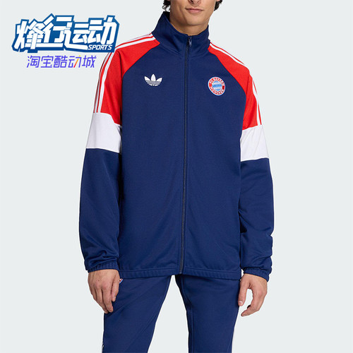 Adidas/阿迪达斯正品三叶草男士训练足球拼接运动立领外套KC7796