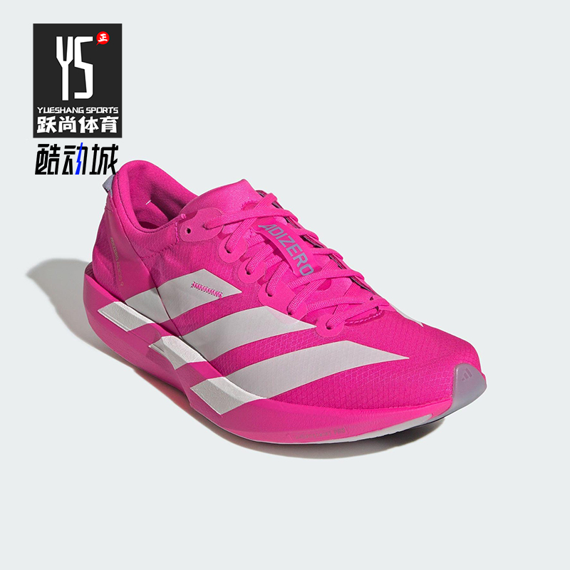 Adidas/阿迪达斯正品ADIOS 9女士时尚马拉松竞速运动跑步鞋JH5246