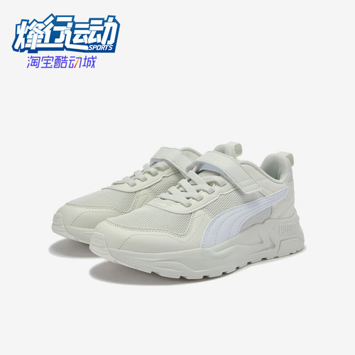 Puma/彪马正品Trinity 2 LT AC+ JR儿童低帮经典休闲鞋405114-08