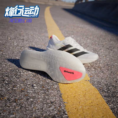 Adidas/阿迪达斯正品ADIZERO ADIOS 9女士经典训练跑步鞋IF9418