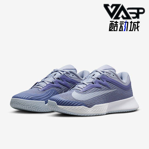 Nike/耐克正品Vapor Pro 3女士运动轻便硬地球场网球鞋FZ2158-401