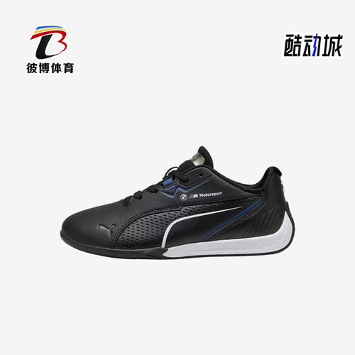 Puma/彪马正品Drift Cat大童时尚耐磨简便训练鞋308864-01