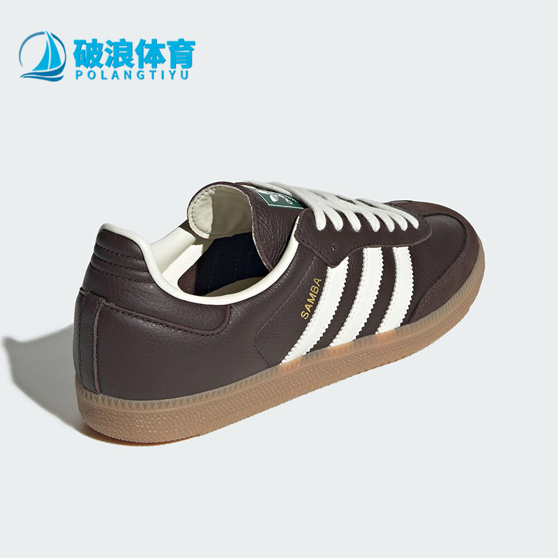 Adidas/阿迪达斯正品三叶草男女休闲皮革系带三条纹板鞋JR0891