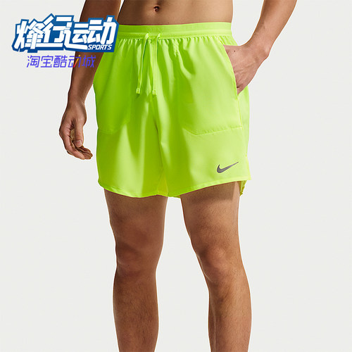 Nike/耐克正品Stride男士透气轻薄系带经典运动短裤IF2051-737
