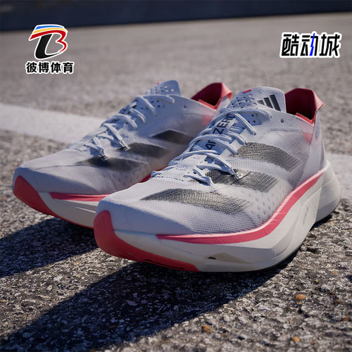 Adidas/阿迪达斯正品轻便防滑2024新款男女运动耐磨跑步鞋IE1053
