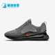 耐克正品 CK0897 AIR 720男士 Nike 运动跑步鞋 MAX 耐磨气垫经典 001