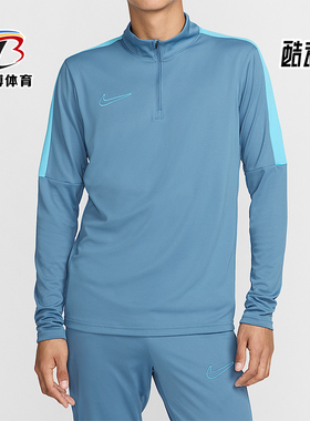 Nike/耐克正品春秋男士运动半拉链立领修身柔软长袖T恤DX4301-429