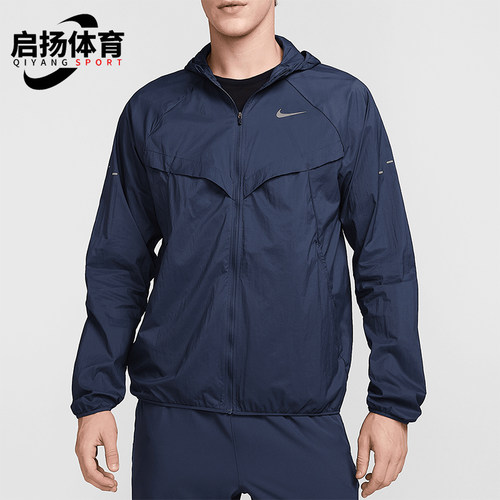 Nike/耐克正品2025  Stride 男士训练运动跑步连帽外套HV4548-437