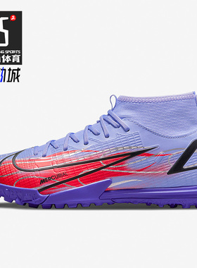 Nike/耐克正品JR SUPERFLY 8 KM女子GS大童足球鞋DB0935-506