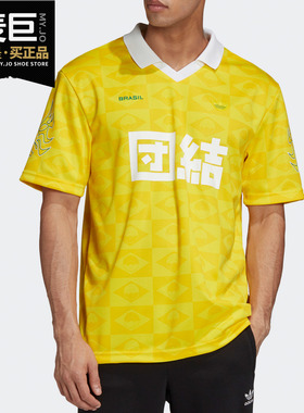 Adidas/阿迪达斯正品三叶草 BRAZIL JERSEY男子运动短袖T恤GD6040