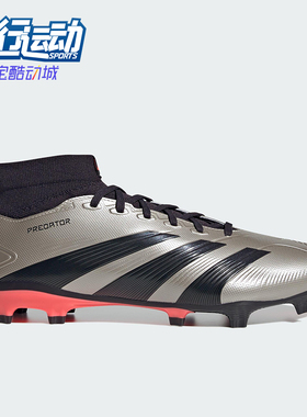 Adidas/阿迪达斯正品PREDATOR LEAGUE男女经典耐磨足球鞋IF6340