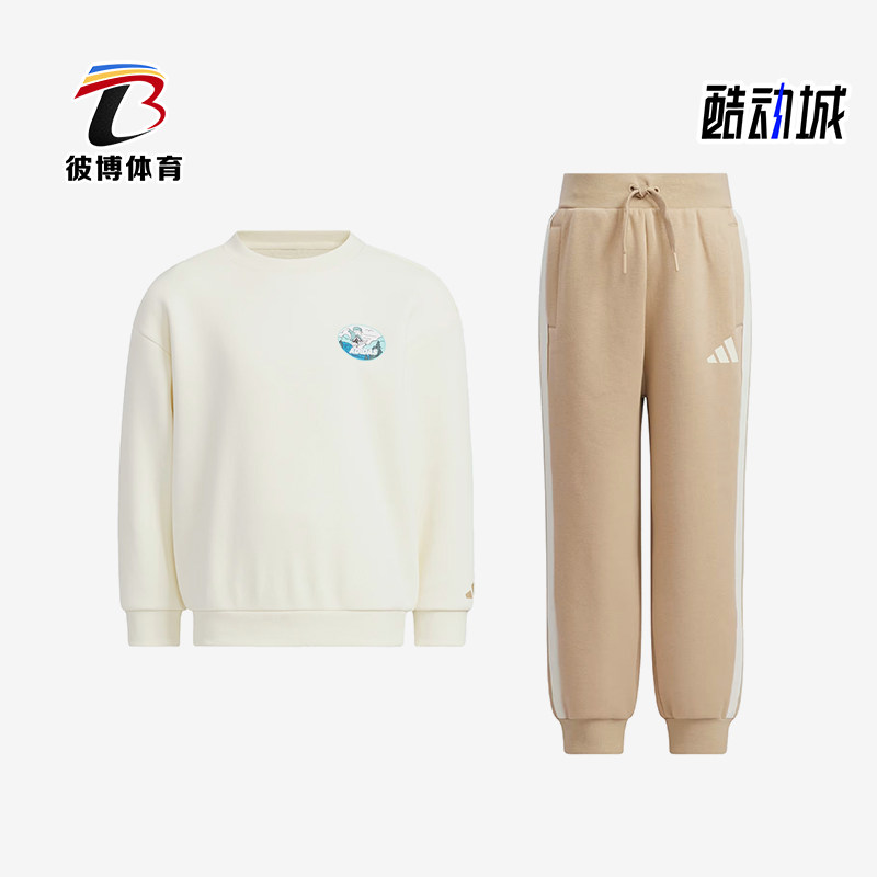 Adidas/阿迪达斯正品新款儿童米白卡其色经典柔软卫衣套装KC2823