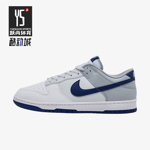 Nike/耐克正品DunkRetro新款男白蓝色街头经典休闲板鞋HF5441-118