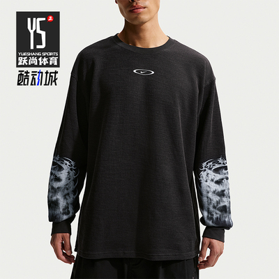 Nike/耐克正品Sportswear 男士休闲华夫格针织宽松T恤IQ1016-045