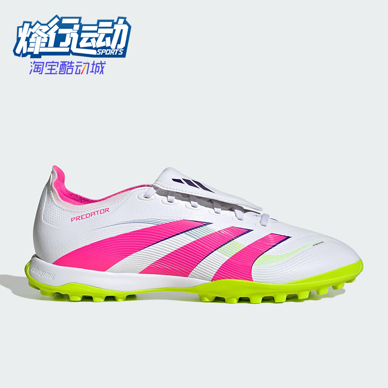 Adidas/阿迪达斯正品PREDATOR男女时尚缓震经典训练足球鞋JS0385