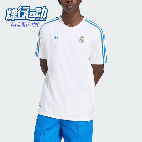 Adidas/阿迪达斯正品三叶草男士透气宽松比赛足球运动短袖JN3064