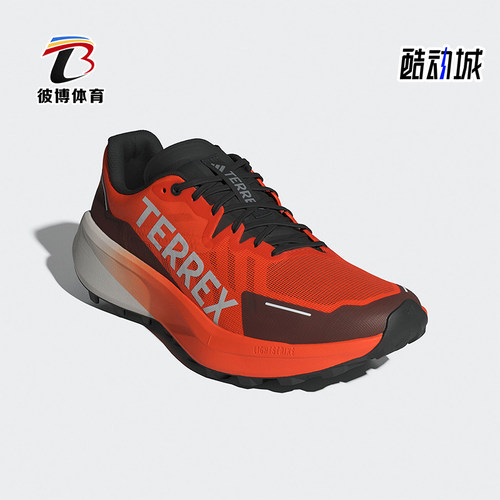Adidas/阿迪达斯正品 AGRAVIC 3 男士缓震运动跑步鞋IG8841