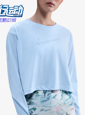 Nike/耐克正品SUSAN FANG女士训练运动户外长袖上衣IB4070-423