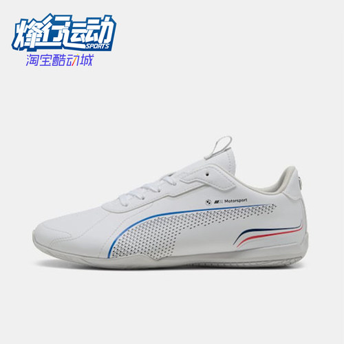 Puma/彪马正品男女同款时尚休闲低帮耐磨运动训练鞋308371-02