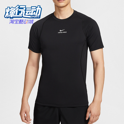 Nike/耐克正品夏季男士圆领顺滑针织简约训练运动短袖HV0410-010