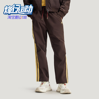 Adidas/阿迪达斯正品2025冬季款男士日常梭织直筒运动长裤KE4063