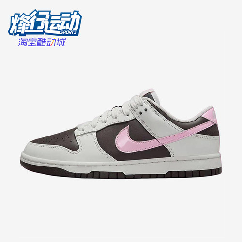 Nike/耐克正品W DUNK LOW女士运动耐磨经典休闲板鞋IB8510-100