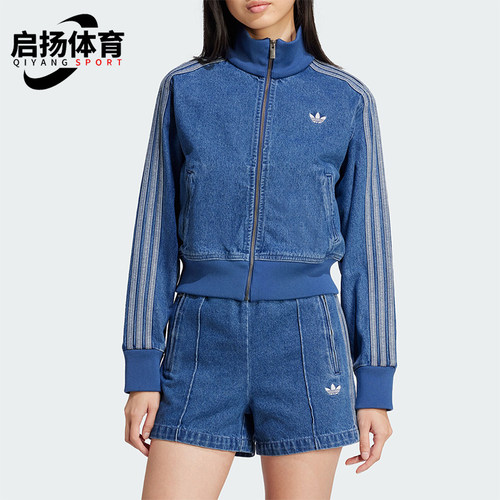 阿迪达斯女士牛仔运动时尚外套
