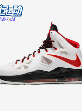 Nike/耐克正品Lebron 10 Home男士气垫厚底实战篮球鞋541100-100