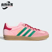 三叶草GAZELLEINDOORW女士休闲鞋 Adidas 阿迪达斯正品 JI2713