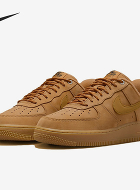 Nike/耐克正品Air Force 1 '07 WB女士休闲板鞋FZ7372-200